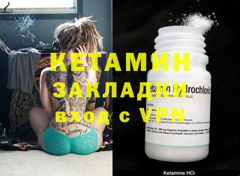 Кетамин ketamine  Карачев 