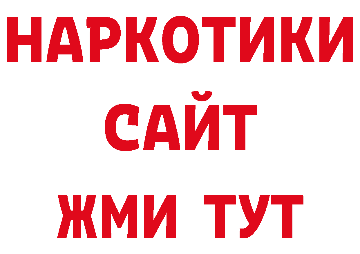 БУТИРАТ BDO 33% сайт дарк нет ОМГ ОМГ Карачев