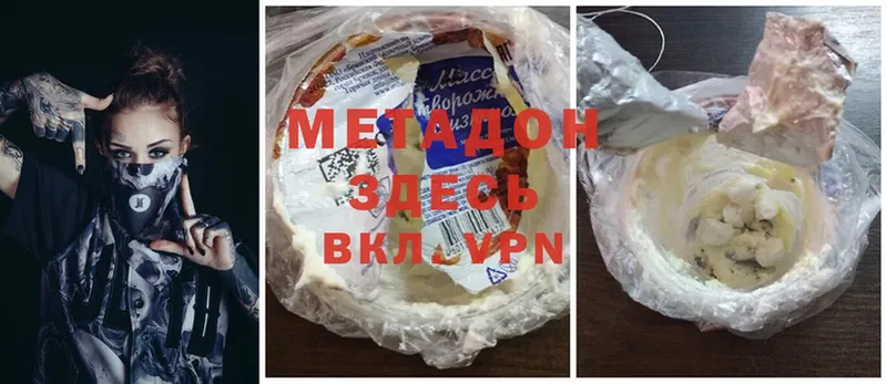 Метадон белоснежный Карачев